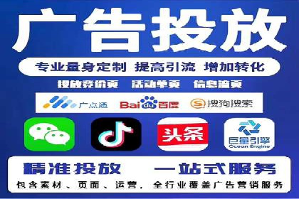 竞价托管实战案例：优化广告投放策略，实现业绩增长